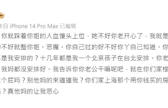 汪小菲暴怒連發12篇文嗆徐家！怒指小S老公「找姑娘多P」　大S聲明藏細節獲好評