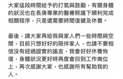 林志穎顱內出血「加護病房住10天」！一家終團圓陳若儀感動發聲：终於等到小志回家的這一刻