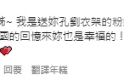 柯佳嬿赴韓宣傳《想見你》收「孔劉衣架」！帶男神回家巧妙同台網笑翻：想看坤達反映