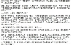 蕭閎仁開車出意外！連同4乘客「跌入200米深谷」　車體嚴重變形傷勢曝光