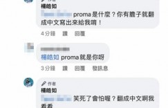 楊皓如「被酸民咒死」又人身攻擊！曬報案單火大提告　霸氣回嗆：想留言罵我請三思