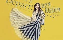 破紀錄四封金曲歌后！蔡健雅《Let’s Depart！給世界最悠長的吻》演唱會3/4拓元開賣
