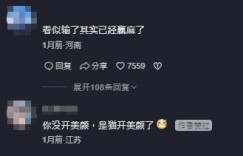 百萬網紅直播濾鏡消失！「瓜子臉秒變兩倍大」真面目曝光　急解釋：我真的沒開美顏