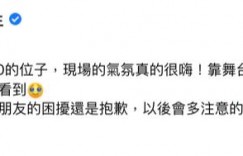 遭BLACKPINK粉絲怒批說謊！賈永婕再道歉「我沒有被招待」：言論自由不該無限上綱