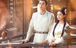 王鶴棣《浮圖緣》爆假戲真做！試戲直接「抱著陳鈺琪狂親」　粉絲心碎：為啥要真吻