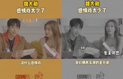 秦嵐驚傳熱戀楊冪舊愛！和小9歲魏大勛假戲真做　男方遭起底「姊弟戀專業戶」