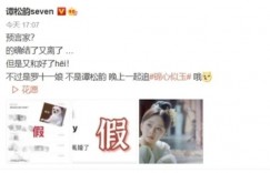 《歸路》譚松韻遭爆「結婚又離了」！男方竟是集團董事　本人親自發聲：預言家？