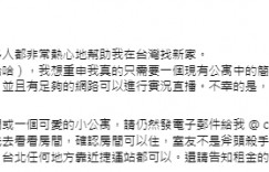 傳奇實況主要搬來台灣啦！求救找不到房「非常非常貴」　粉絲嗨翻：跟偶像當鄰居靠現在