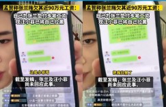 20人直播團隊集體離職！負責人怒控「張蘭拖欠400萬薪水」：很多事沒公開