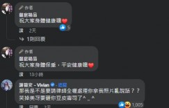 謝薇安叔叔「超狂背景遭起底」！網看合照嚇翻：難怪不怕連千毅