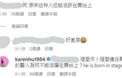 羅志祥遭酸「原來這種人還能活躍」！小禎逆風力挺：他天生就要站在舞台上