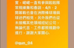 遭傳出走啦啦隊「簽進柯震東公司」！峮峮、經紀人IG親曝真相：工作仍照常進行