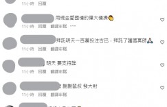 護國冥燈再發威！鳳梨「All in三場全輸」網暴動狂賀：看好古巴對吧