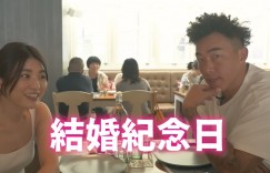 《全明星》郭泓志差點跪算盤！被長髮女搭訕「一個人嗎」：老婆在你後面很火
