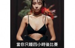 林襄辣穿黑色內衣走秀！「厭世表情成亮點」網歪樓製梗圖：像沒睡飽