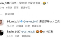 林襄泡湯辣秀好身材！網歪樓問「刺青怎麼不見了」　她親曝真相：管很嚴