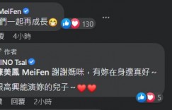 Gino跳槽遭罵背骨仔！長文致歉「引陳美鳳9字回應」網讚爆：姐心好暖