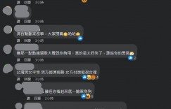 不甘被嗆吃軟飯！小甜甜老公親揭「AA制邏輯」　月收曝光網看傻：誰給你的勇氣
