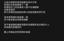 教官欺凌案有感！《全明星4》文雨非爆「莫名被咆嘯大罵」真相曝光嘆：不要成為那種大人