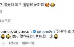 狼狽模樣全被拍！ 孫芸芸「全身濕＋沾滿泥濘」畫面曝：像從水溝裡被救上來