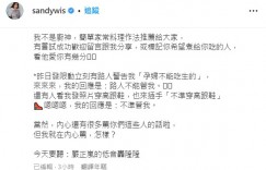 Sandy吃「一食物」狂收網友警告！苦吐6字心聲引網讚爆：孕婦開心最重要