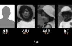 隋棠事件延伸！49年前慘案被挖出　「日男被噪音惹怒」滅門鄰居一家3口