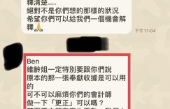 阿Ben喊冤稱「被哄騙簽空白勞報單」！怒揭宋逸民私訊：要我串供偽造