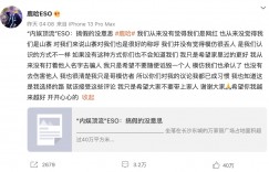 中國男團ESO抄襲EXO爆紅！「鹿晗變鹿哈」陷侵權反駁：沒打著他人名字去騙人