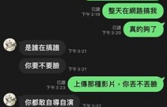 連千毅爆婚變！辣妻PO「絲襪撕毀照」鬧離婚：自導自演的心理變態