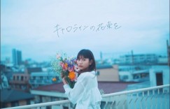 [日本]2020年杂志选美冠军新井遥超嫩脸蛋迷倒众人