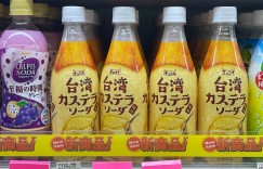 把甜点变饮品？ 日本LAWSON《台湾蛋糕味汽水》结果台湾没有卖…