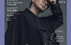 松村沙友理登场生活杂志『GLITTER Vol.2』主题聚焦无国界／中性读者