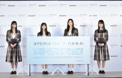乃木坂46 出席索尼全新VR装置’Xperia View’发布会 体验成员在身边！