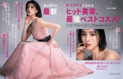 Miyoshi Ayaka 三吉彩花, Maquia Magazine 2022.01