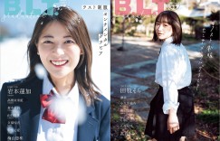 乃木坂46岩本莲加、田牧そら登场『B.L.T.graduation2022』系列杂志封面公开