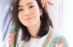 菅野美穗 GLOW(グロー) 2022年 4月号