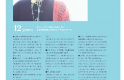 miwa B-PASS (バックステージ・パス) 2022年4月号