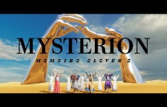 桃色幸运草Z专辑收录新歌〈MYSTERION〉抢先发行MV解禁时间曝光