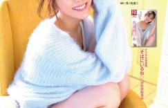 贵岛明日香 (Kijima Asuka)