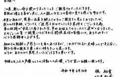 声优竹达彩奈宣布怀上第一个孩子与丈夫梶裕贵在推特发布联合亲笔信