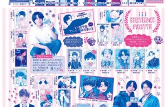 POTATO(ポテト) 2022年5月号