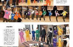 SnowMan TVガイドPLUS VOL 46