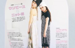 本田仁美&矢吹奈子 mini(ミニ) 2022年9月号