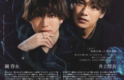 纲启永&井上想良 Duet (デュエット) 2022年9月号