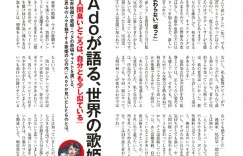 航海王 AERA2022.8.8