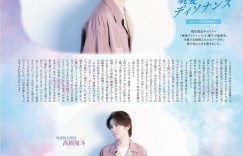 高桥优斗 WiNK UP (ウインクアップ) 2022年9月号