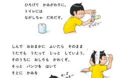 日常生活中充满危险！话题绘本《大危机图鉴》这些情况你一定碰过！