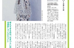 松本穗香 ダ・ヴィンチ 2022年10月号