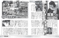 女性自身2022年9月20日号