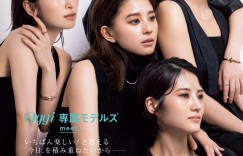 Oggi (オッジ) 2022年10月号 oggi30周年特刊之封面模特 ​​​